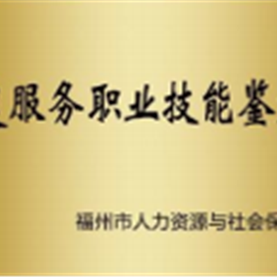 荣誉资质