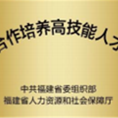 荣誉资质