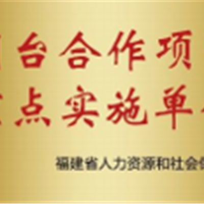 荣誉资质