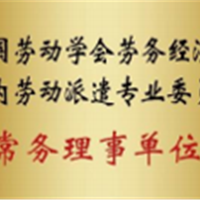 荣誉资质