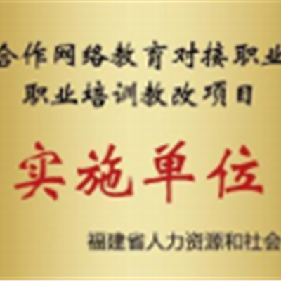 荣誉资质